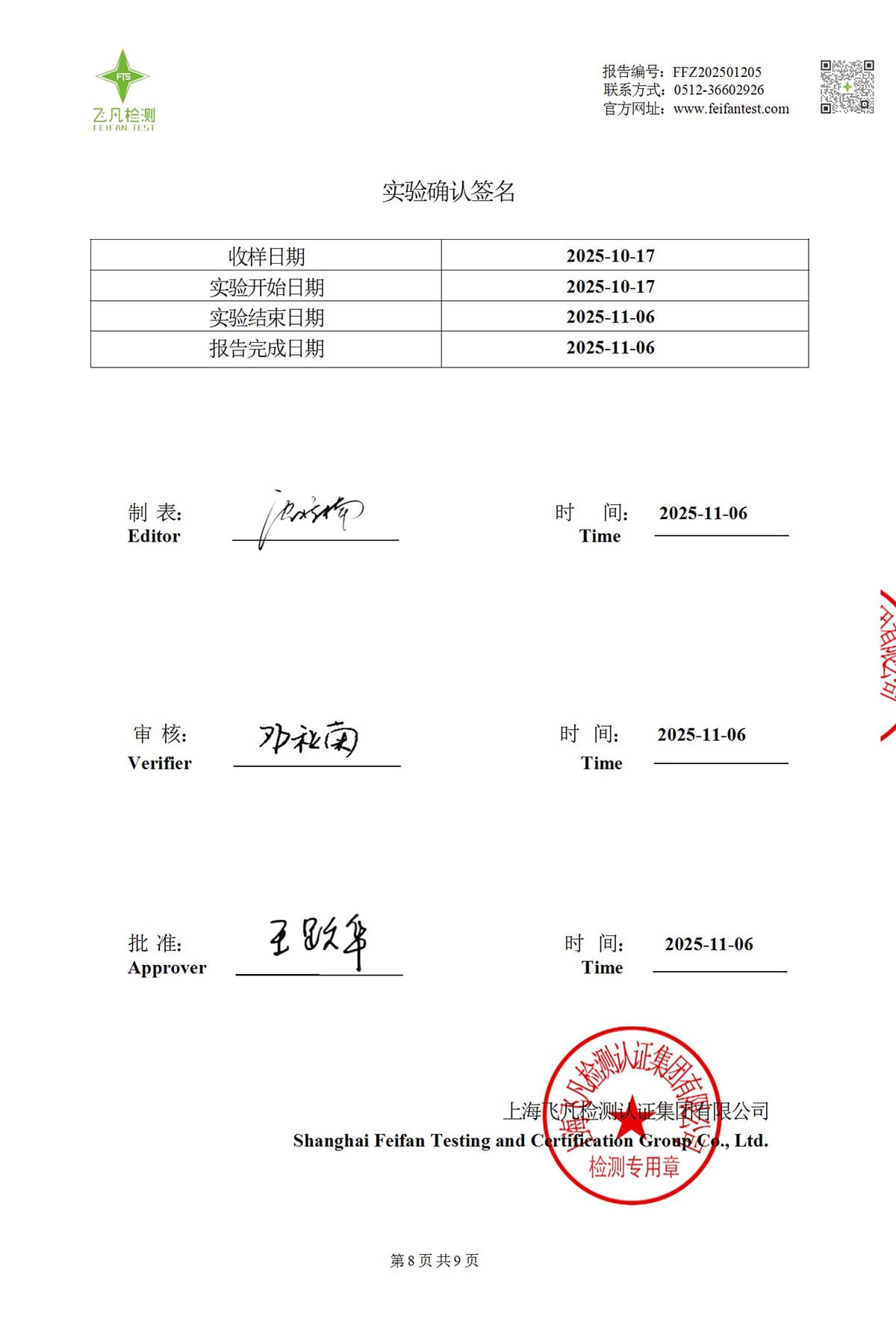 报告图片8